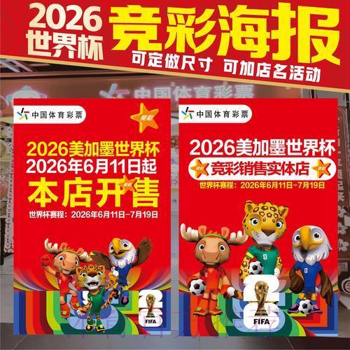 世界杯投注注册送彩金